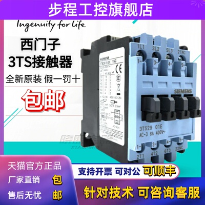 西门子接触器3TS32/3TS33/29/30/3TS31/34 00 11-0X 220V-01E 10E