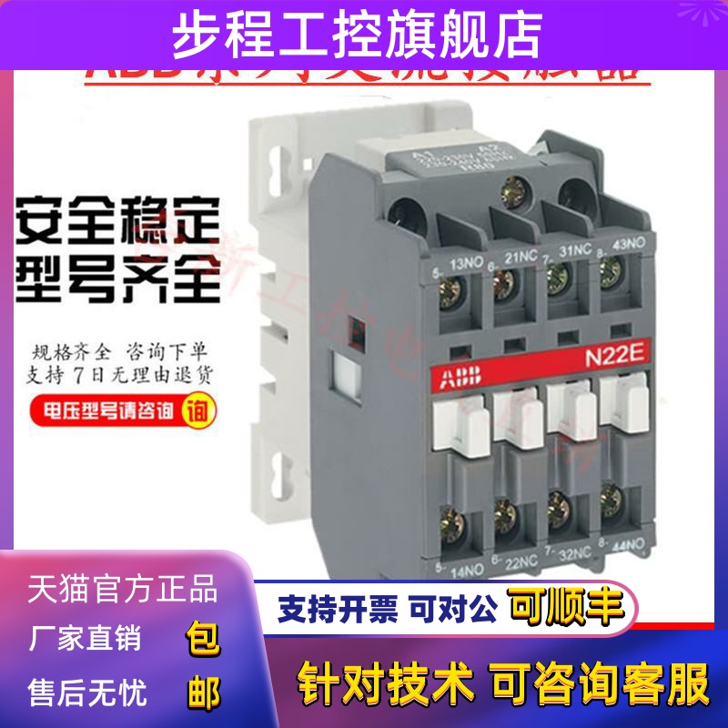 原装ABB交流接触器N22E N31E N40E N44E N53E N62E N71E N80E