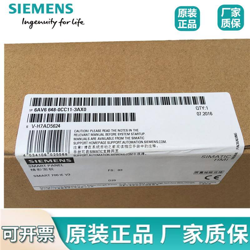 面板SMART700 IE V3 6AV6648-0CC11-3AX0 0CE11-3XA0西门子触摸屏
