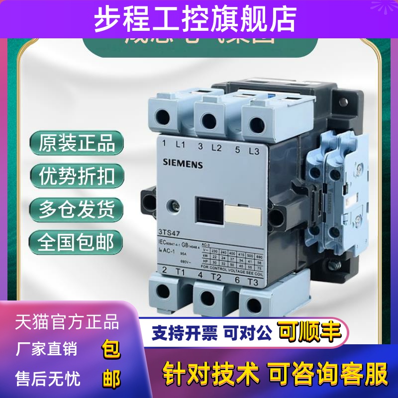 全新原装正品西门子3TS47交流接触器3TS4722 3TS4722-0XM0 AC220V