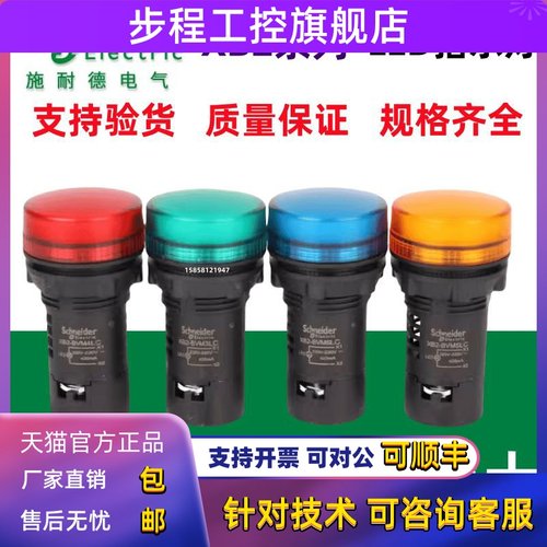 原装施耐德XB2BVB XB2BVMD XB2BVQ1LC 3LC 4LC 5LC 6LC指示灯LED