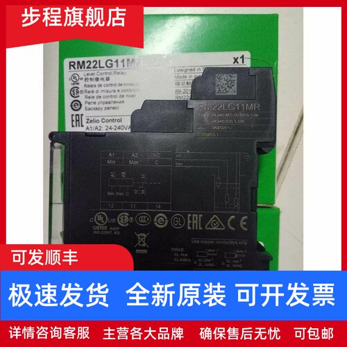 现货RM22UB34 TU23 TR33 22TG20 RM22TA33 RM22TR31施耐德继电器