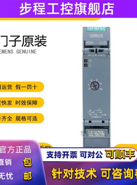 3RP2574-1NW30 3RP2574-2NW30西门子3RP2576-1NW30 3RP2576-2NW30