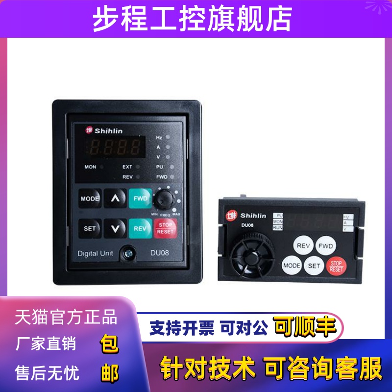 士林变频器面板DU08 PU303 DU06原装正品