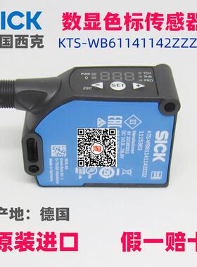 原装SICK西克激光色标传感器KTS-WB61141142ZZZZ换LX-101 1115363