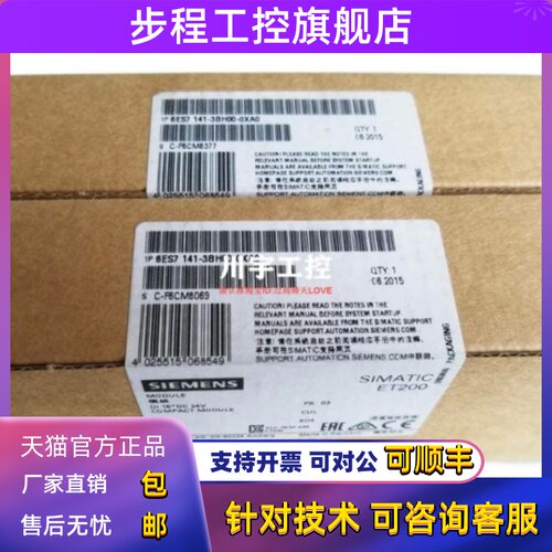 6ES7141 142 143-3BF00 3BH00-0XA0 4BF00 西门子BM141 ET200ECO