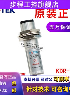 原装FOTEK阳明KDR-10X M18圆柱型光电传感器 反射式