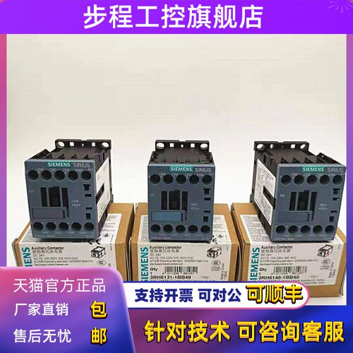 SIEMENS西门子接触器式继电器3RH6122 6131-1BB40 3RH6140-1BB40