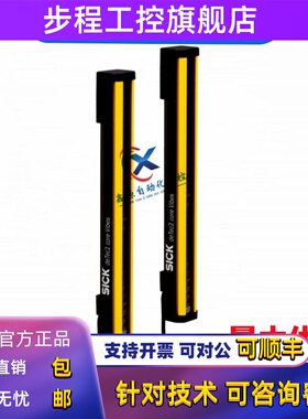SICK安全光幕光栅 C2C-EN03030A10001 C4C-SC07530A10000 C4C-EC0
