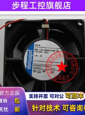原装德国进口 3314 3314/2H 3314N 24V210MA5W 3线变频器轴流风机