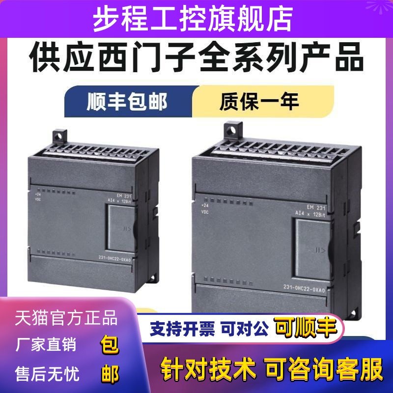 6ES7231-0HC22/7PB22/7PD22-0XA8/0XA0O西门子S7-200 CN模拟输入