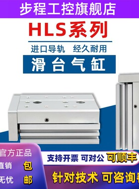 亚德客型材HLS8/12/16X10X20X30X40X50/SA/SAS/SBF/SBS/B滑台气缸