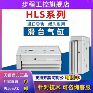 亚德客型材HLS8/12/16X10X20X30X40X50/SA/SAS/SBF/SBS/B滑台气缸