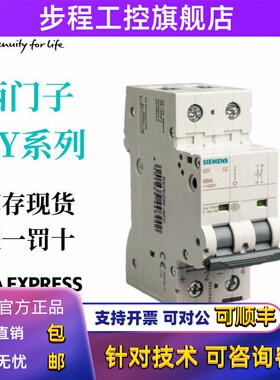 西门子5TH6210-8CC H20系列小型断路器5TH62108CC 微型断路器现货