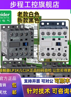 施耐德接触器LP1K0610BD 0601 0910 0901 LC1K0910M7 1210 BD3