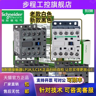 施耐德接触器LP1K0610BD 0601 0910 0901 LC1K0910M7 1210 BD3
