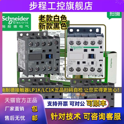 施耐德接触器LP1K0610BD 0601 0910 0901 LC1K0910M7 1210 BD3