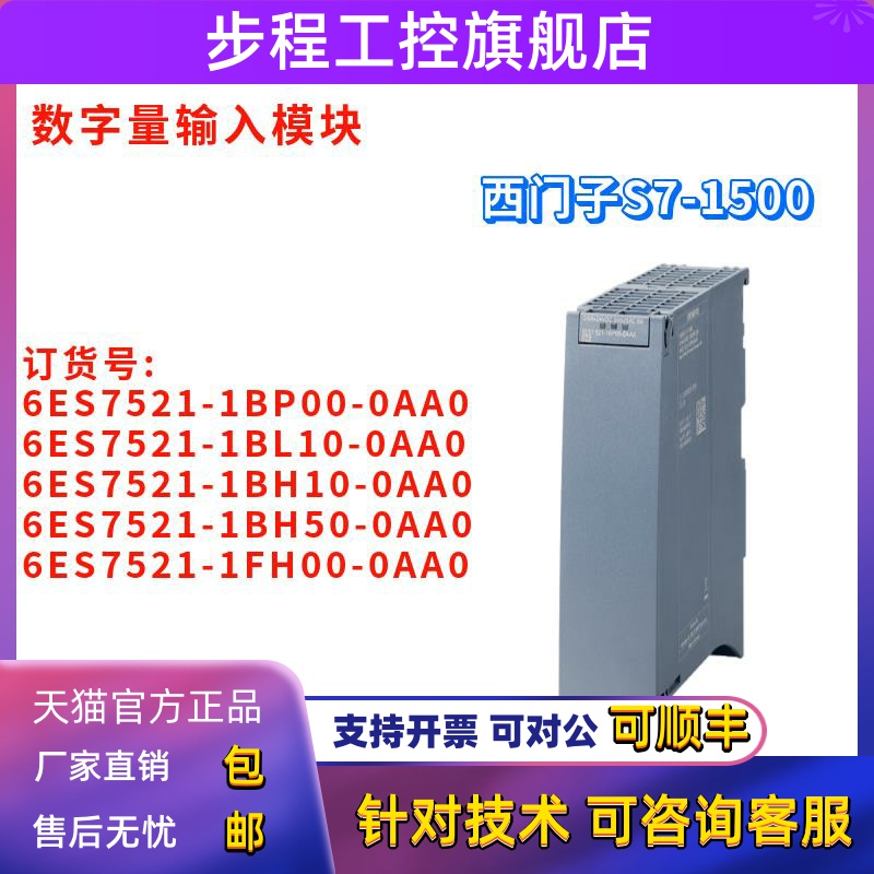 6ES7 521 6ES7521-1BP00/1BL10/1BH10/1BH50/1FH00-0AA0/OAAO