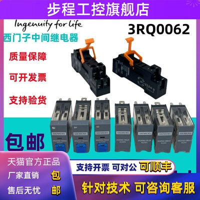 原装西门子中间继电器3RQ0061/0062-0BB40/0BL20/0DB42/0DL22现货