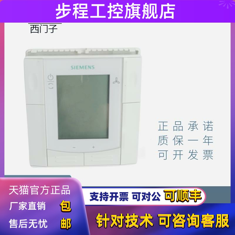 西门子RDF302RDF310.2/MMRDF300.02RDF340空调地暖液晶温控器包邮