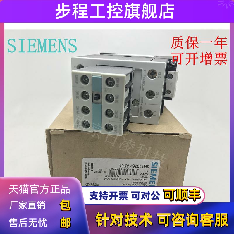 原装西门子交流接触器 3RT1036-1AF04 3RT1036-1AF00 AC110V 现货