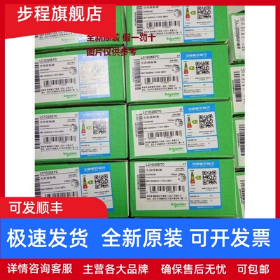 现货LC1D09B7C LC1D09BDC施耐德交流接触器9A 220V 24V