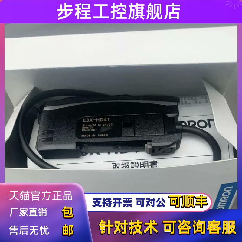 正品E3X-HD10HD11HD41NB10E3NX-CA11FA41光纤放大器E3X-ZD11