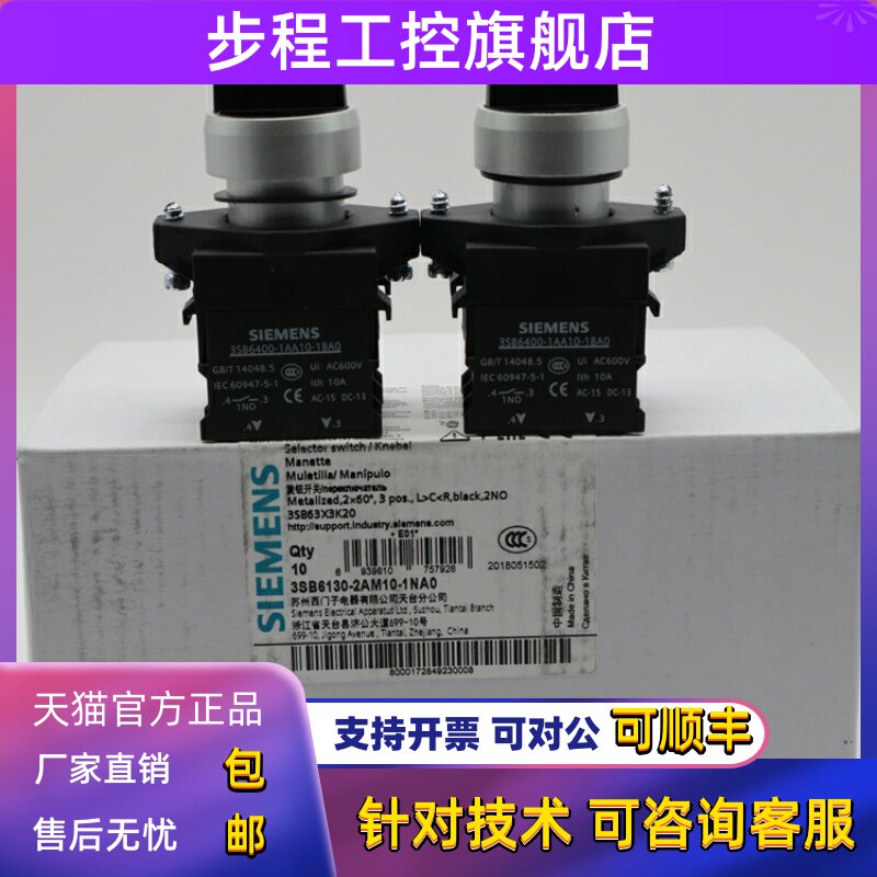 原装正品SIEMENS西门子三位自复位旋钮3SB6130-2AM10-1NA0 6160