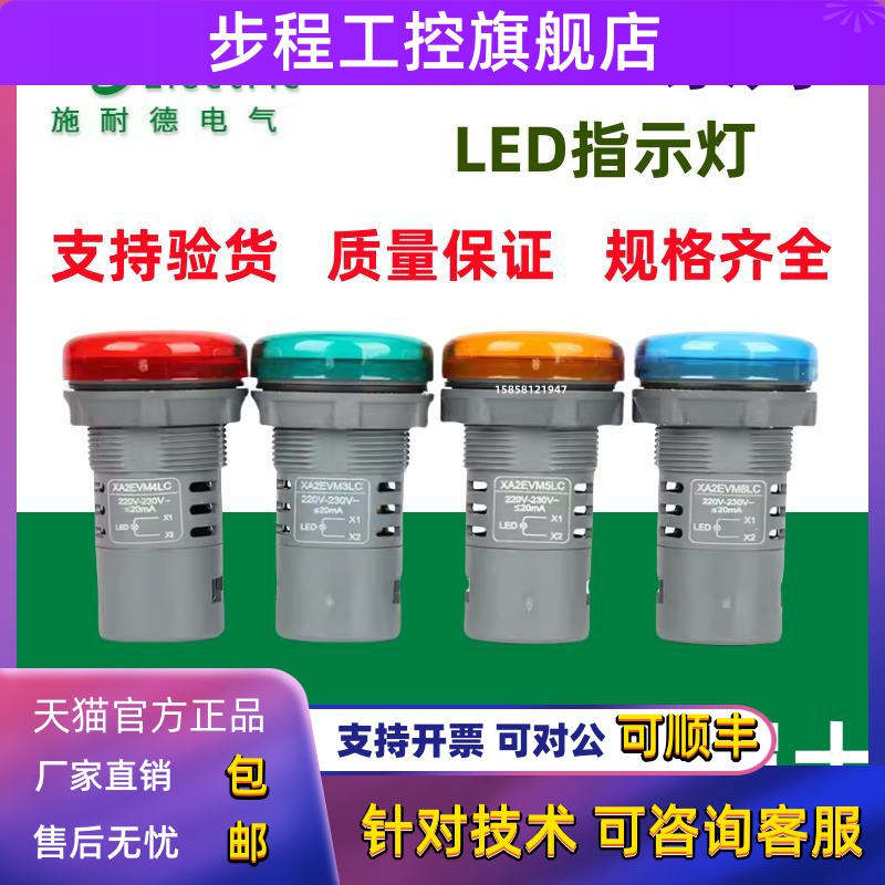 原装正品施耐德指示灯XA2EVB XA2EVM XA2EVQ 1LC 3LC 4LC 5LC 6LC