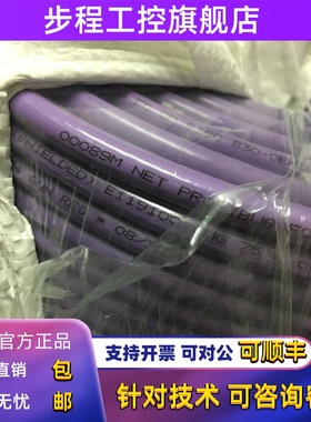 国产电缆SISC 1830-0EH10 2芯屏蔽.总线电缆或PROFIBUS电缆