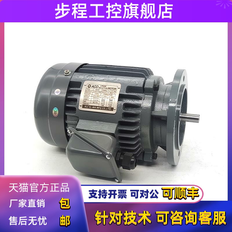 ADLEEPOWER爱德利370W AEVF 1/2HP 4P三相异步电动机ACO马达