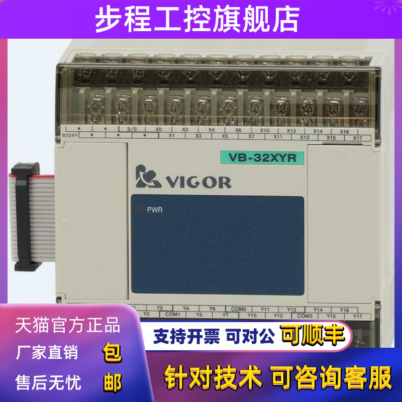 丰炜扩展 VB-8X 16X 8YR 16YR 8XYR 16XYR 32XYR 16XYT 32XYT