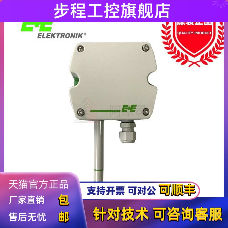 益加义风管温湿度传感器EE160-HT6XXPBB/TX004M/HT3替EE16-FT6B53