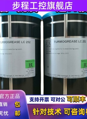 原装正品劳博抗LUBCON TURMOGREASE LC 252 合成.高速轴承润滑脂