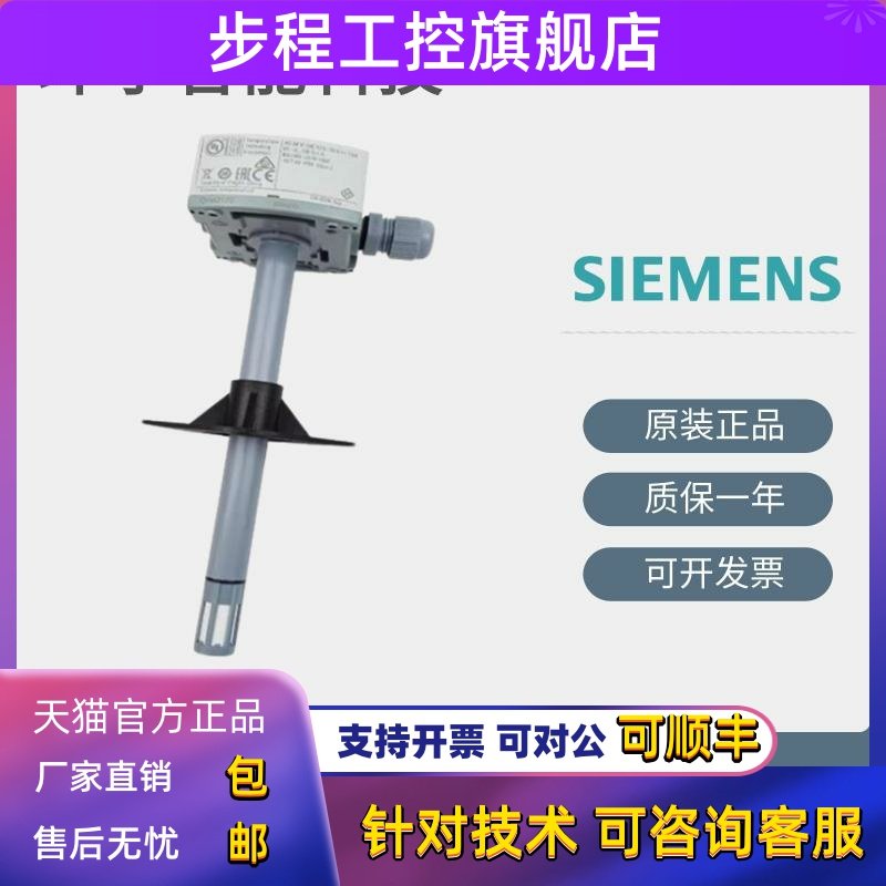西门子QFM2160 2171 1660 QFM9160 3160D 3171风管式温湿度传感器