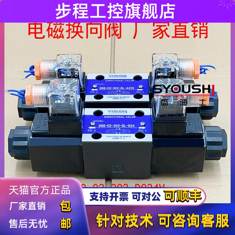 电磁阀DSG-02-3C2 DC24V,DSG-02-3C2-DL-D24,DSG-02-3C2-A220-50