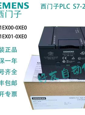 西门子S7 2006GK7 243-1EX01/1EX00/1GX00