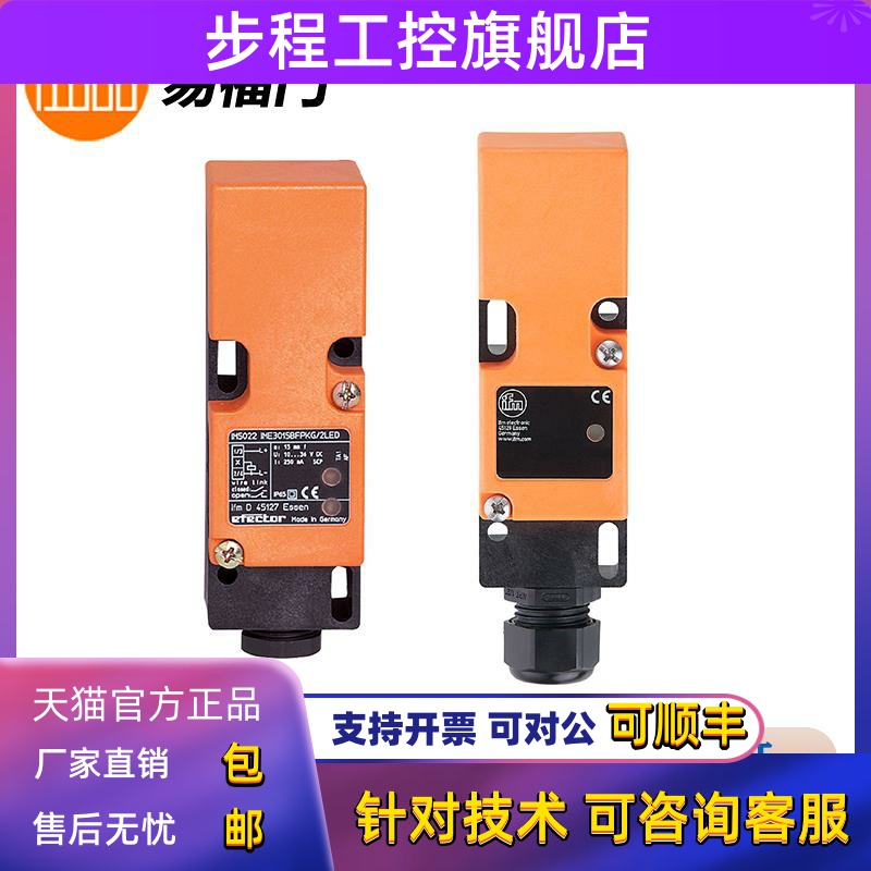 易福门IM512A/IM5116/IM5115/IM5117/IM5129/IM5132/IM5126/5135