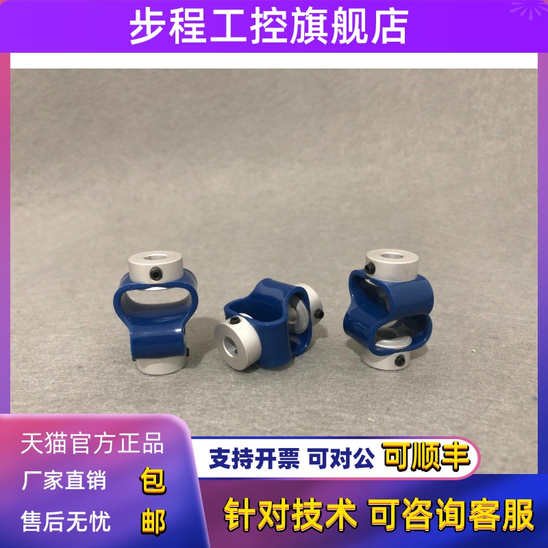 柔性联轴器减震联轴器8字型联轴器编码器伺服马达大扭矩步进丝杆