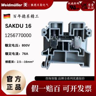 魏德米勒接线端子SAKDU16 16mm2 导轨接线端子排端子台1256770000