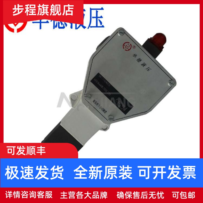 华德液压柱塞式压力继电器HED1KA40B/100L24L110L220 350 500