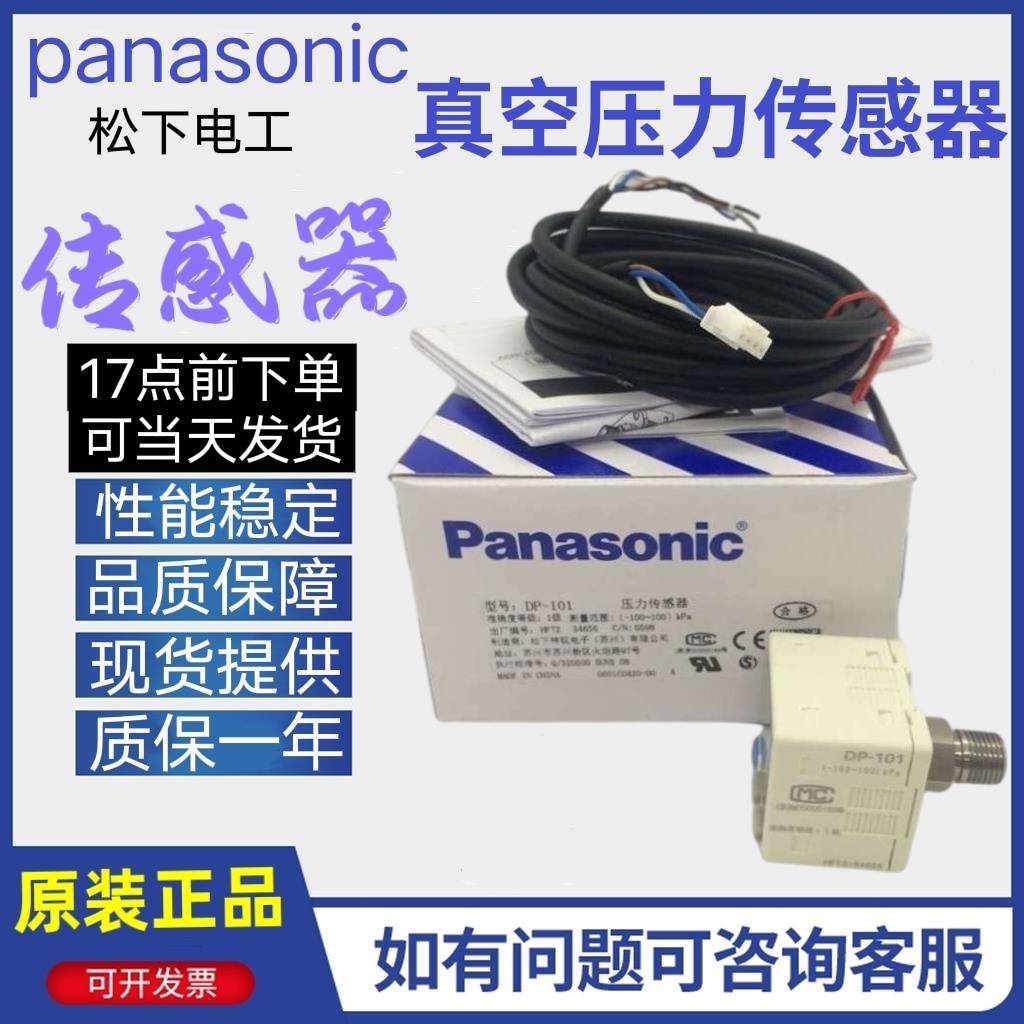 原装DP-102-E-P/101-N-P DP-102A/101a/HT//M/Z-M数显表