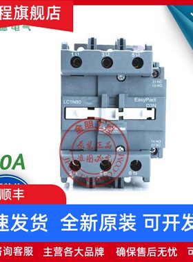 原装施耐德交流接触器LC1N80M5N LC1E80M5N AC220V F5N Q5N 80A