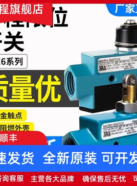 适用Honeywell微动行程开 关BZE6-2RN 2RQ 2RN7 2RQ8 2RN18 2RQ9