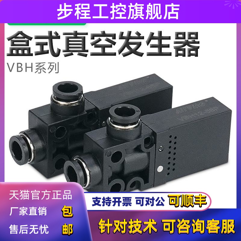 PISCO型真空发生器VBH10-66P/VBH07-66P/VBL04/07/10/12-44P/66P