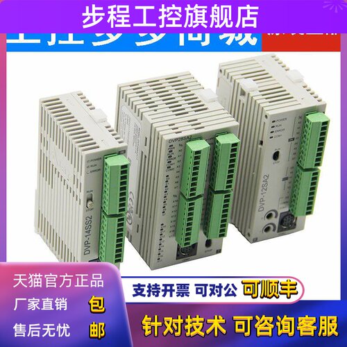 台达PLC高速总线 DVP28SV11R2/11S2/11T2/DVP24SV11T2/DVP10MC11T