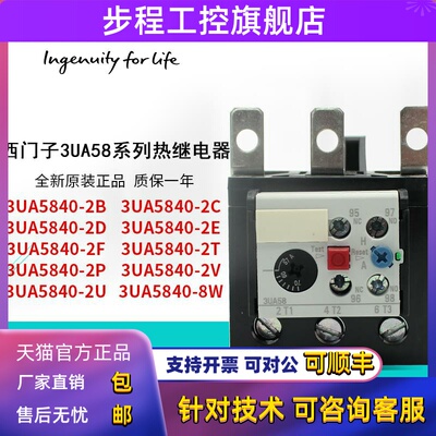正品 3UA58 西门子热过载继电器3UA5840-2T 2C 2D 2E 2F 2P 2B 8W