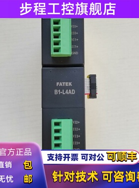 FATEK永宏B1-L4AD 2DA 2A2D 4NTC模拟量扩展模块6AD RTD 2TC 6TC