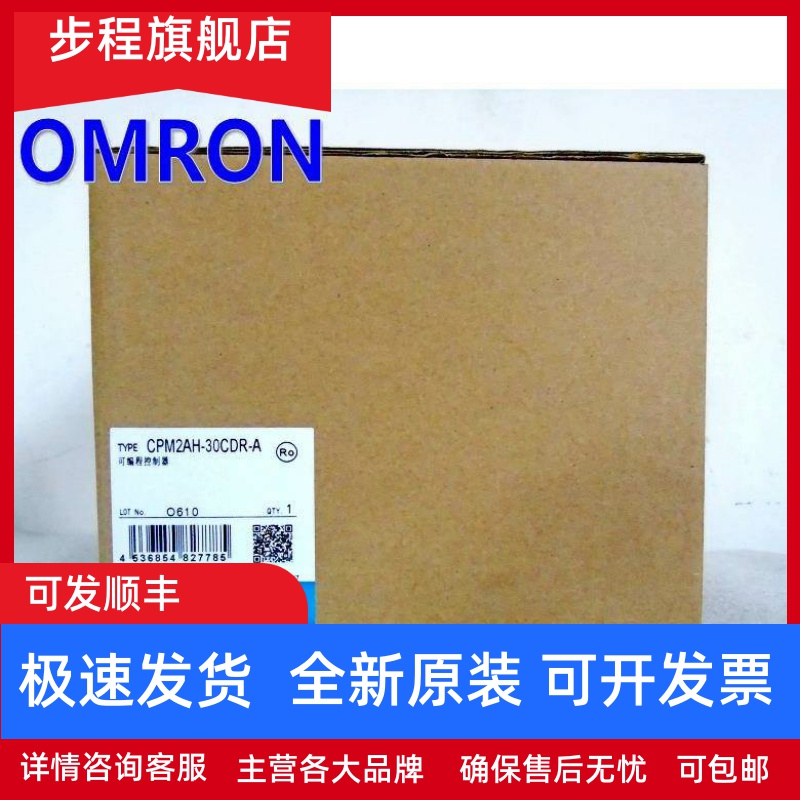 CPM2AH-20CDR/CPM2A/CPM2AE-30/40/60CDR/-A PLC可编程控制器