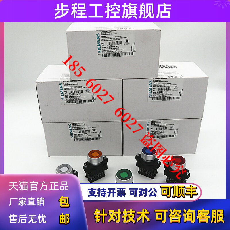 西门子带灯按钮3SB6133-0DB20-1CA0/0DB30/0DB40/DB50/0DB60-1BA0